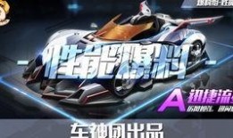 qq飞车最新工坊车爆料,炫酷外观与极致性能同步曝光